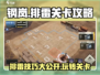 钢岚排雷🔥超简单通关秘籍，新手必看！