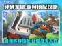 砰砰军团🔥最强阵容搭配，秒杀全场！💥
