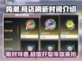 鸣潮🎮商店刷新时间大揭秘💥你知道吗？
