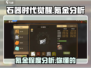 石器时代觉醒🔥氪金分析：不花钱能玩吗？