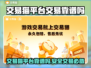 交易猫靠谱吗？游戏账号交易平台大揭秘！🔥🎮