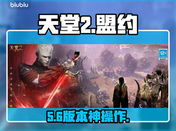 天堂2盟约🔥职业选择神级攻略💥截图1