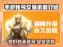 手游交易猫真的靠谱？游戏账号安全买卖✨🎮