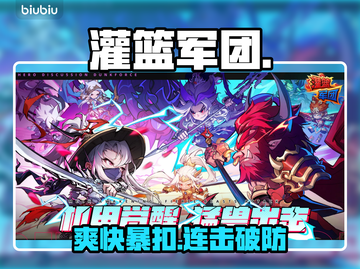 【灌篮军团】爆爽操作🔥手残党秒变大神🏀截图1