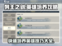 列王之剑🔥英雄培养秘籍，快速养成超强战力！