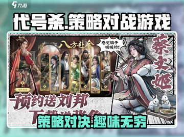 代号杀🔥超神推理游戏，玩转特色等你来！截图1