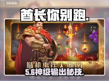 酋长别跑！弓箭流暴击🔥截图1