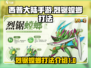 西普大陆手游🔥烈锯螳螂打法攻略✨