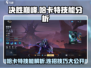 决胜巅峰！哈卡特技能连招全解析🔥🎮