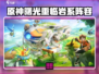 《原神岩系阵容攻略🔥》✨