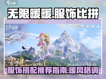 无限暖暖⚡角色服装大揭秘！🔥游戏党必看截图1