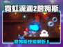 🎮霓虹深渊2詹姆斯强度揭秘！