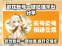 游戏账号一键估值平台🔥再也不用担心卖低价啦！🎮