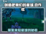 🔥创造吧我们的星球合作社来袭！🎮揭秘你不可错过的游戏秘籍！
