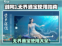 剑网3无界通宝🔥超值用法全揭秘！新手必看👇