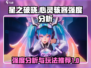 星之破晓：心灵骇客强度爆表！🔥💥