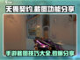 无畏契约手游截图功能🔥超全分享来啦！游戏技巧一网打尽👇