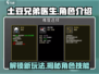 土豆兄弟医生🔥玩法攻略，角色全介绍！🎮