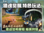 猎魂觉醒🔥超好玩！特色玩法等你来战🎮