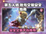 第五人格账号交易平台🔥在哪买最安全？⚡