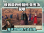 侠客风云传前传💡先天功获取方法大揭秘！