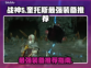 战神5(PC)最强装备🔥带你称霸战场！
