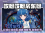 🔥房东加速器推荐！游戏党狂喜！🚀