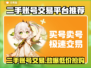🔥二手账号平台大揭秘！🎮游戏代练变现新选择！