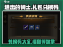 进击的骑士🎁兑换码大公开！礼包攻略全在这里！