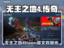 🔥无主之地4Steam英文名曝光！🎮