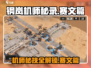 钢岚机师秘录🔥赛文篇攻略分享！新手必看💥