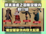 明末渊虚之羽限定版💥豪华内容大揭秘！🔥