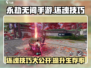 永劫无间手游💥还魂卡使用攻略，轻松复活队友！🔥
