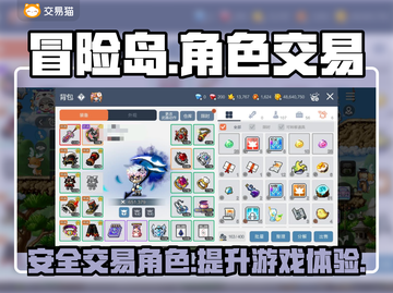 冒险岛角色交易🔥正规买号APP下载🔗截图1
