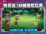 将灵说💥：150抽免费领位置大曝光！🔥
