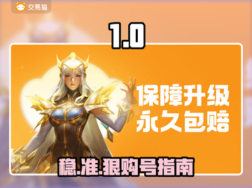 🔥账号秒到账！安全购买神器💥截图1