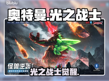 🔥奥特曼暴打加坦杰厄！光之战士必胜技💥截图1