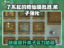 了不起的修仙模拟器😎弟子快速强化大保健操作全流程