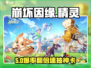 💥崩坏因缘精灵抽卡太上头！🔥