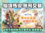 仙境传说账号交易📖安全平台分享💥