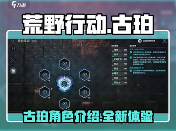 荒野起源古珀🔥超强战力等你来挑战！截图1