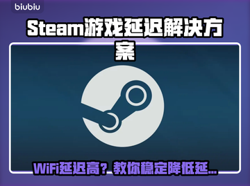 💥WiFi打游戏延迟高？这样做瞬间丝滑！🎮截图1