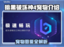 暗黑破坏神4：超萌宠物大揭秘！🐾🎮