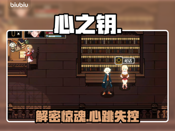 《心之钥》人格解体太上头！🔥截图1