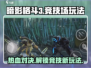 暗影格斗3🔥竞技场在哪？玩法指南大公开！