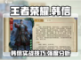王者荣耀：韩信代号杀🔥，实战强度爆表！