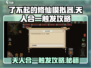 了不起的修仙模拟器💥天人合一触发攻略来啦！🎉