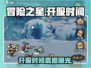 🎮冒险之星今日开服！新开传奇等你来战💥