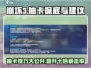 崩坏3第二部抽卡保底全解析💥游戏党必看！