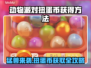 动物派对🔥扭蛋币获取全攻略🎉游戏代